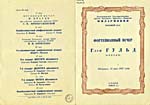 Couverture du programme du récital donné à Leningrad le 14 mai 1957